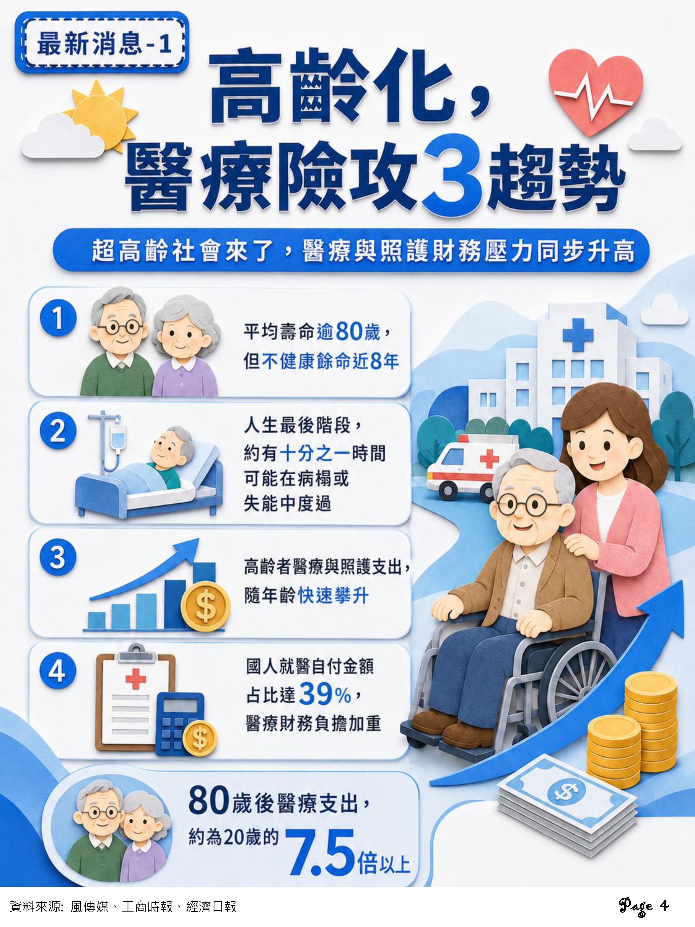 神揚E-NEWS_2026年7月號_page-0004.jpg